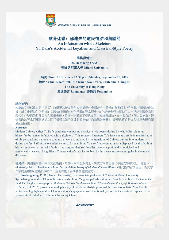 An Infatuation with a Skeleton: Yu Dafu’s Accidental Loyalism and Classical-Style Poetry