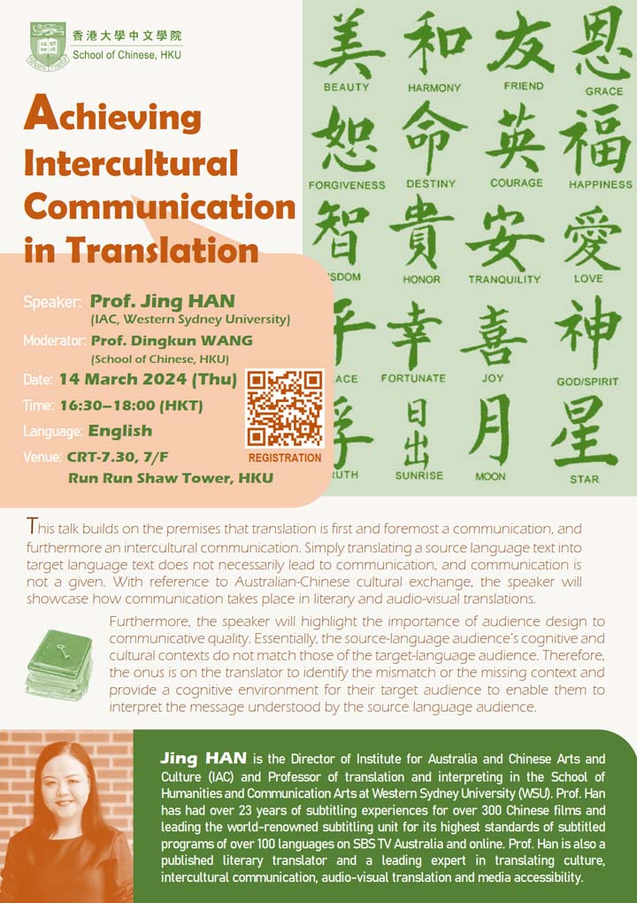 Achieving Intercultural Communication in Translation
