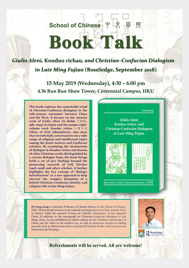Book Talk on Christian-Confucian Dialogism in 17th-Century China