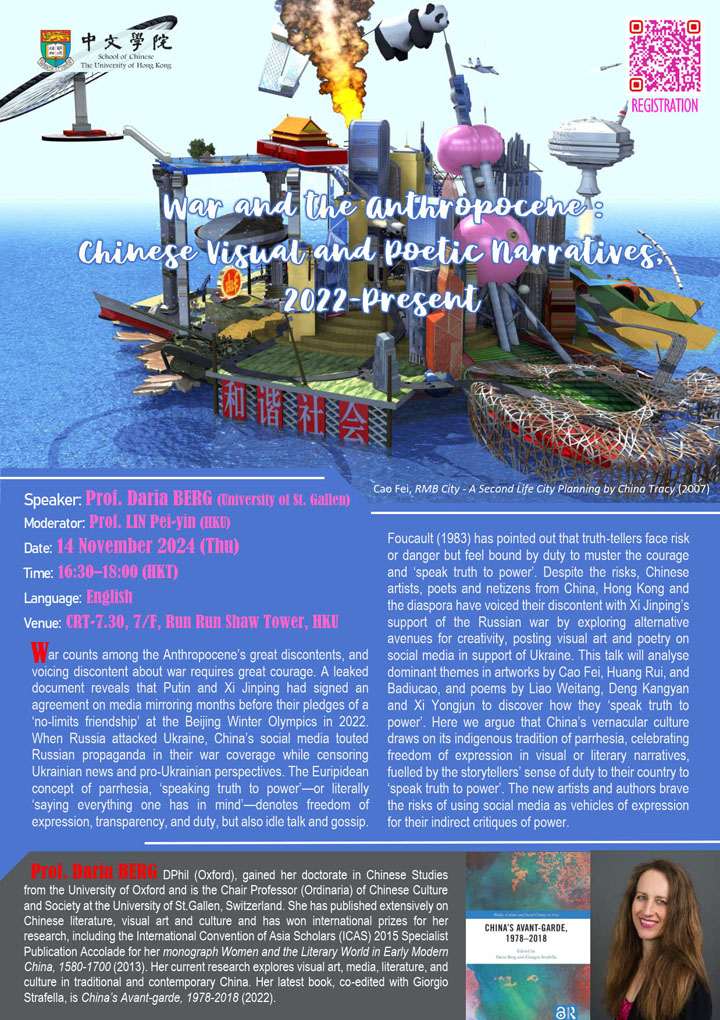 War and the Anthropocene:  Chinese Visual and Poetic Narratives, 2022-Present