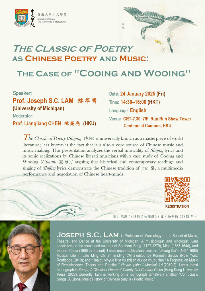The Classic of Poetry as Chinese Poetry and Music: The Case of "Cooing and Wooing"