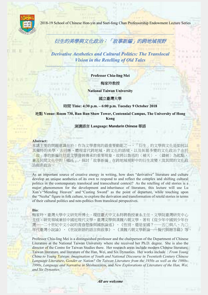 Derivative Aesthetics and Cultural Politics: The Translocal Vision in the Retelling of Old Tales