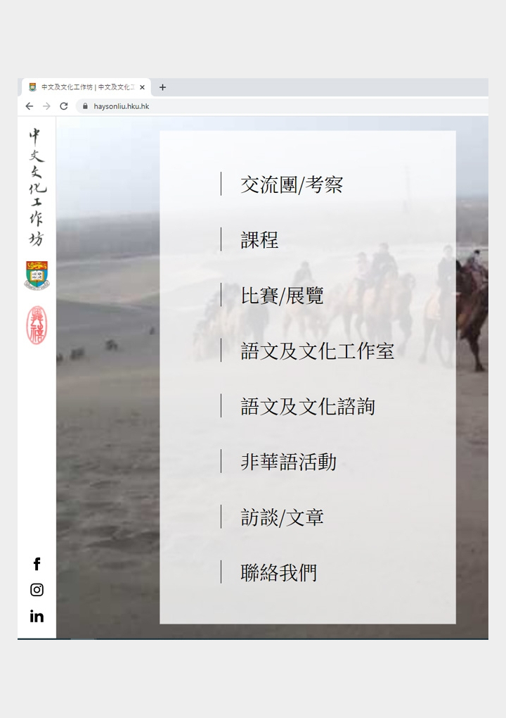 Chinese Language &amp; Culture Studio Website