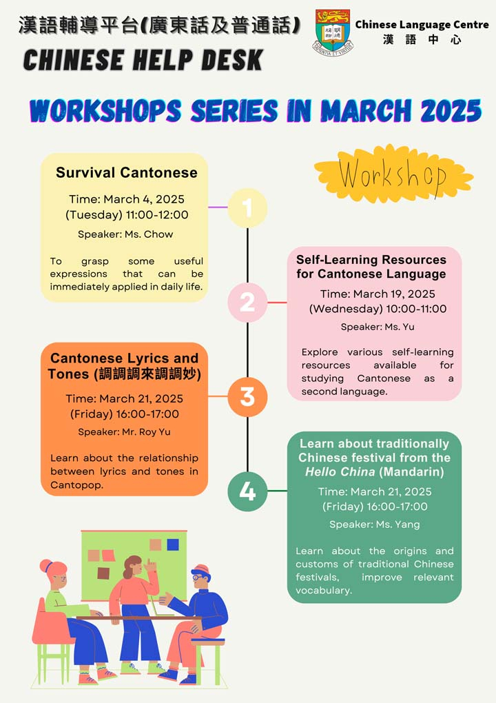 chd-workshop-series-march-202502251027