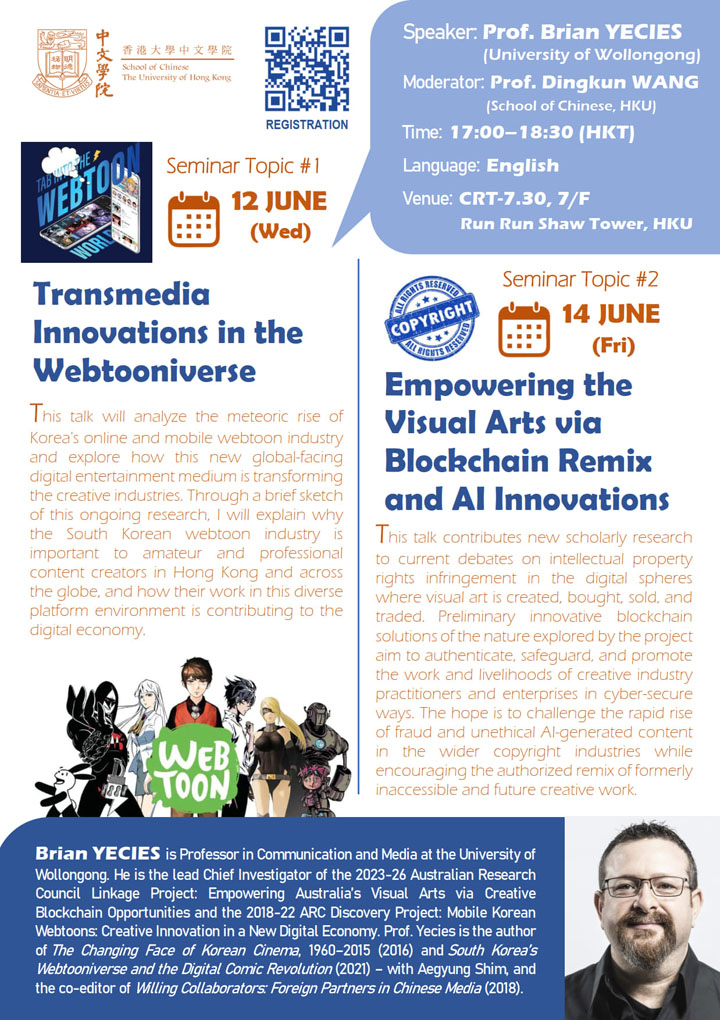 Seminar Series on Transmedia & AI Innovations