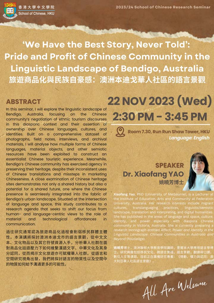 ‘We Have the Best Story, Never Told’: Pride and Profit of Chinese Community in the Linguistic Landscape of Bendigo, Australia 旅遊商品化與民族自豪感:澳洲本迪戈華人社區的語言景觀