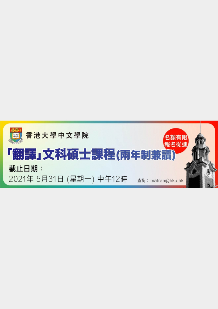Master of Arts in Translation (MAT)
