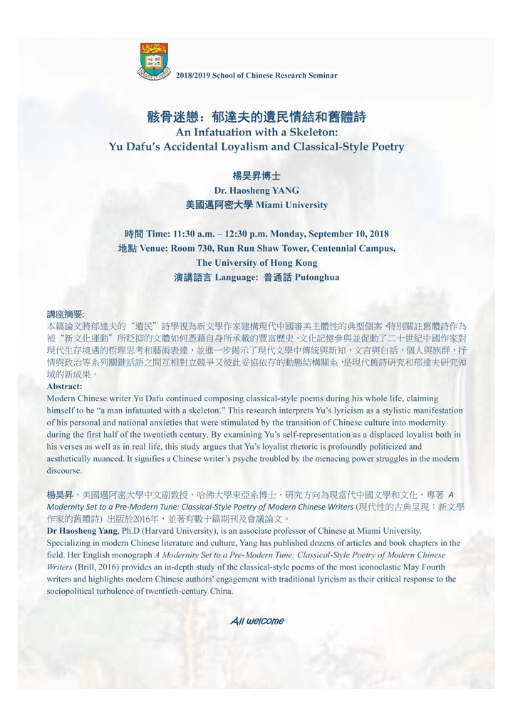 An Infatuation with a Skeleton: Yu Dafu’s Accidental Loyalism and Classical-Style Poetry