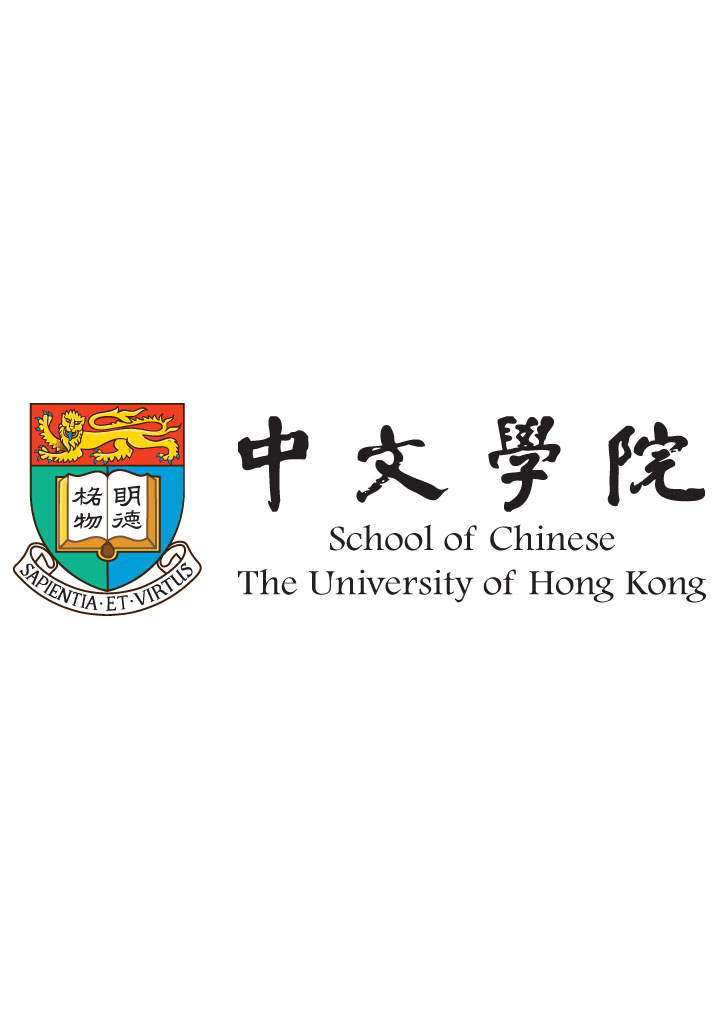 School of Chinese Annoucement