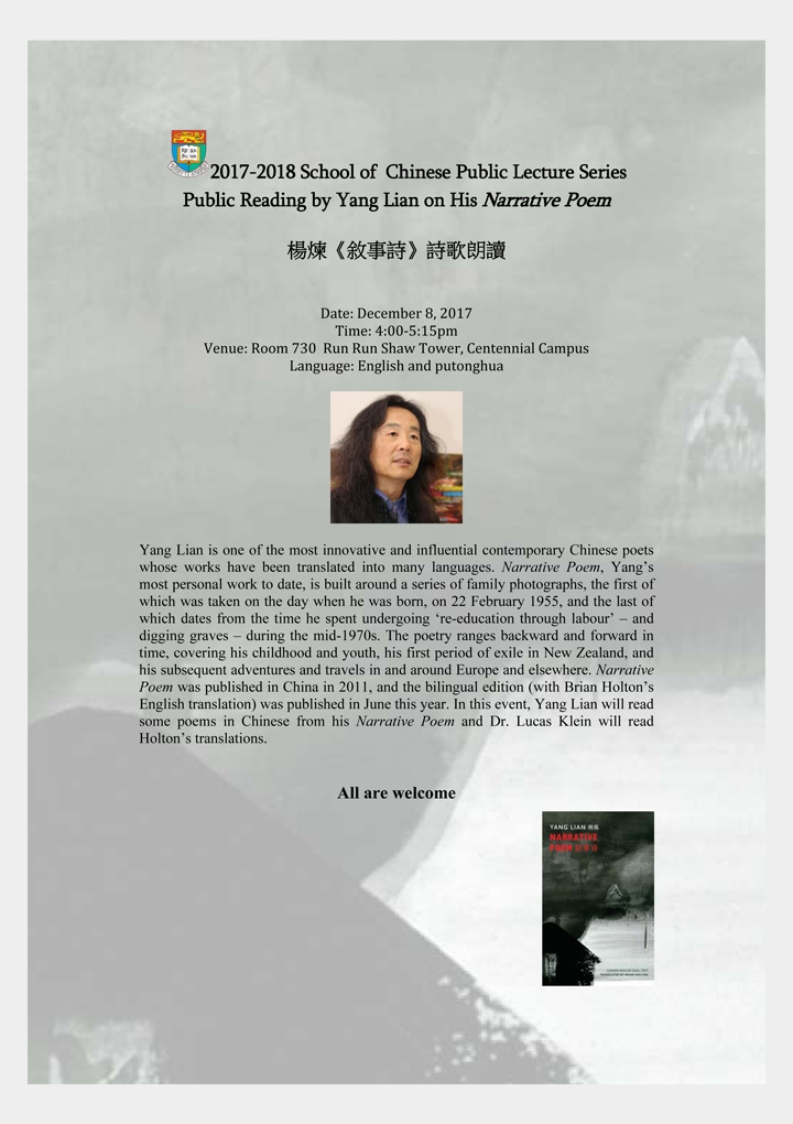 Public Reading by Yang Lian on His Narrative Poem