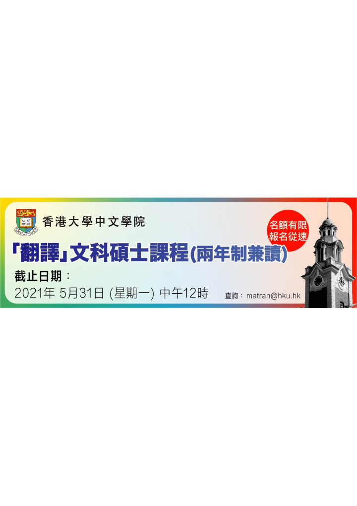 Master of Arts in Translation (MAT)