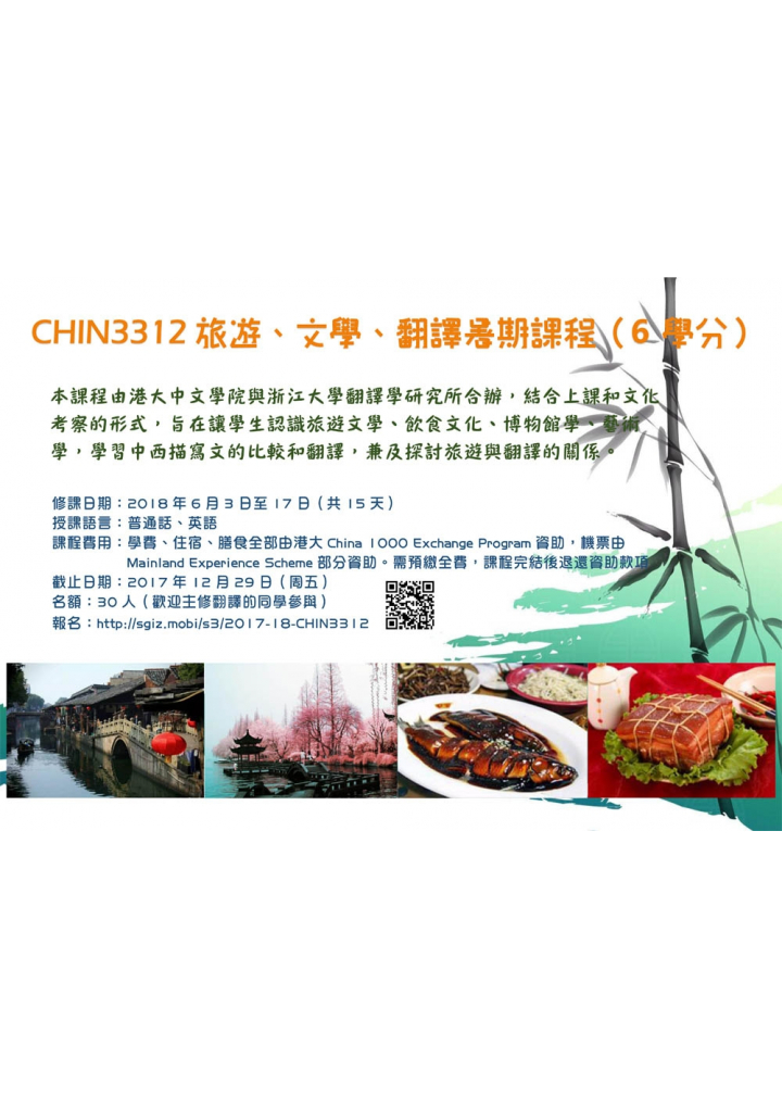 Travel writing, literature, and translation