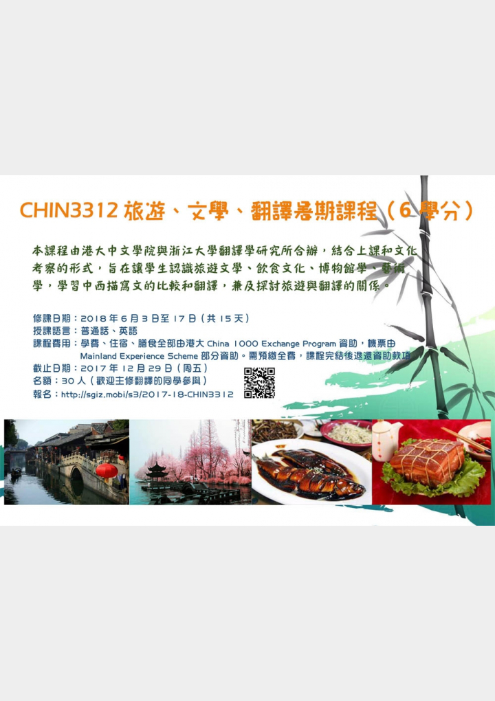 Travel writing, literature, and translation