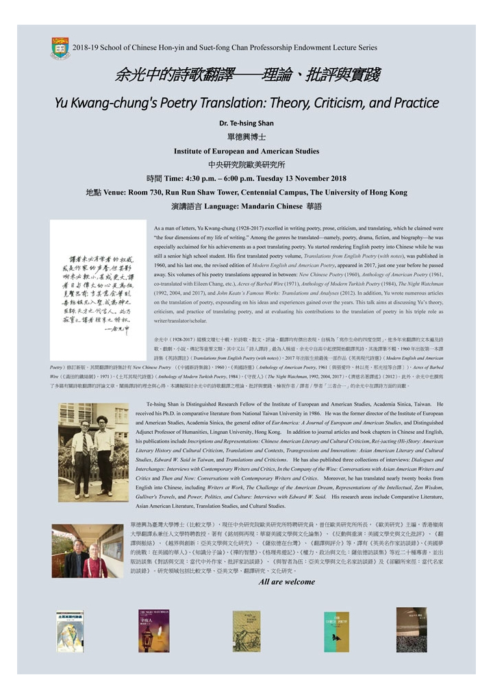 Yu Kwang-chung’s Poetry Translation: Theory, Criticism, and Practice