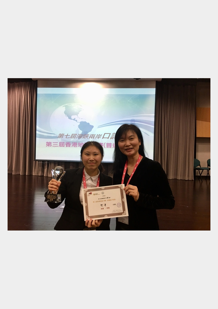 HKU Translation student wins the Hong Kong Regional Final of the 7th Cross-Strait Interpreting Contest
