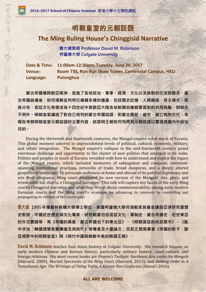 The Ming Ruling House’s Chinggisid Narrative