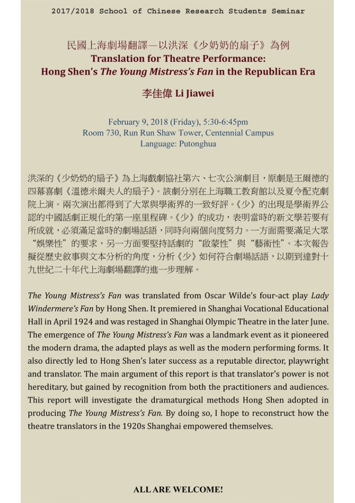Translation for Theatre Performance: Hong Shen’s The Young Mistress’s Fan in the Republican Era