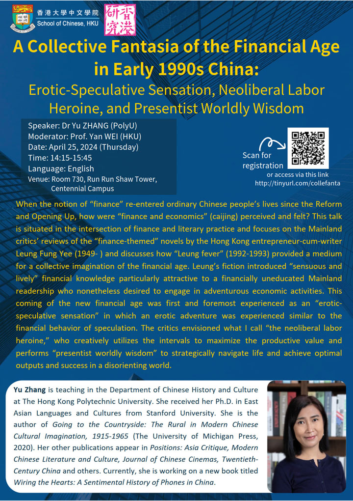 A Collective Fantasia of the Financial Age in Early 1990s China: Erotic-Speculative Sensation, Neoliberal Labor Heroine, and Presentist Worldly Wisdom