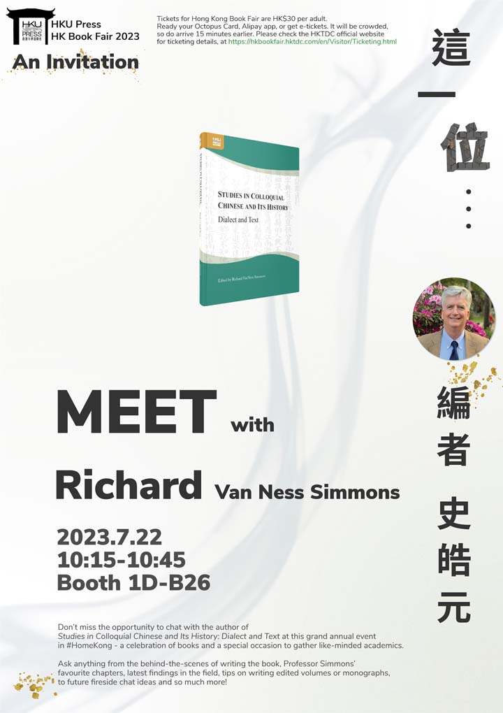 Author Event of Professor Richard Van Ness Simmons in HK Book Fair 2023