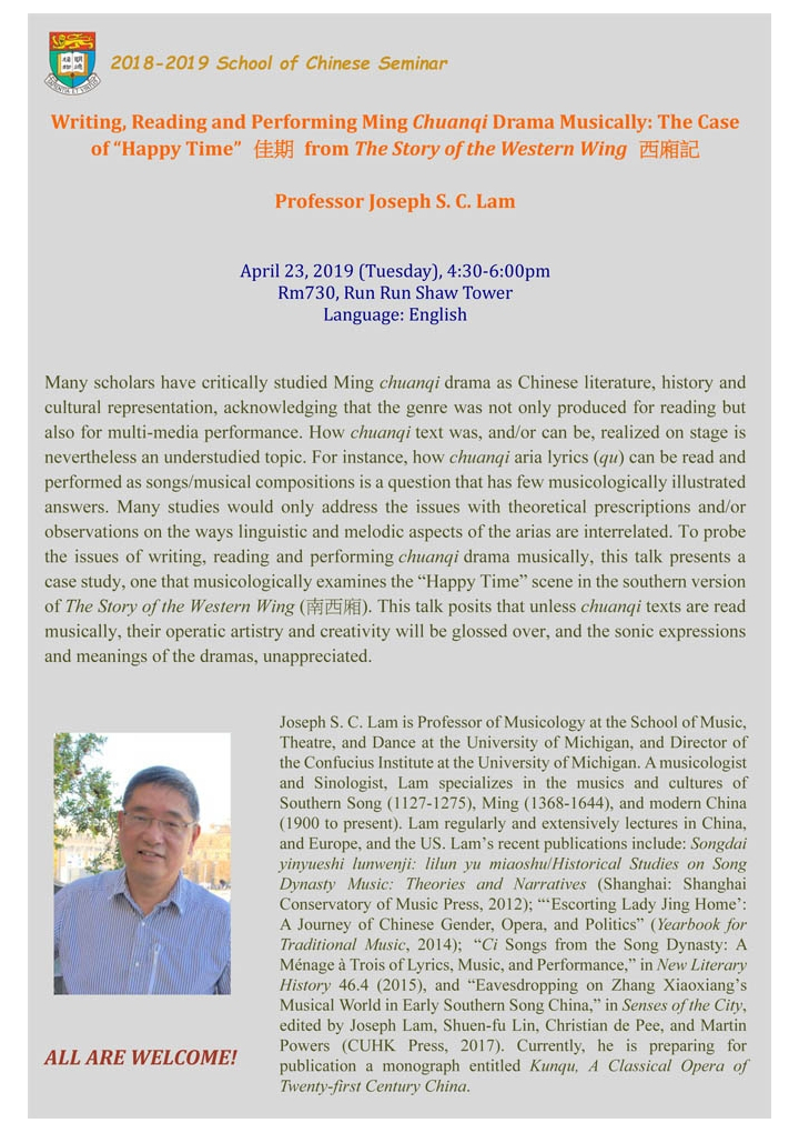 Writing, Reading and Performing Ming Chuanqi Drama Musically: The Case of “Happy Time” 佳期 from The Story of the Western Wing 西廂記