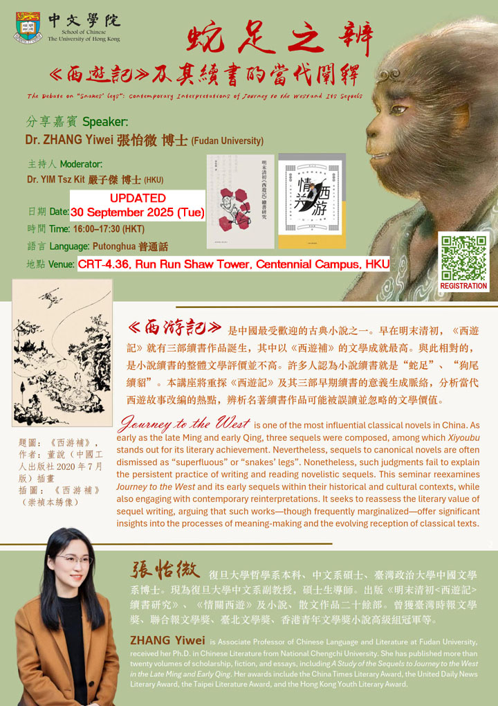 The Debate on “Snakes’ legs”: Contemporary Interpretations of Journey to the West and Its Sequels