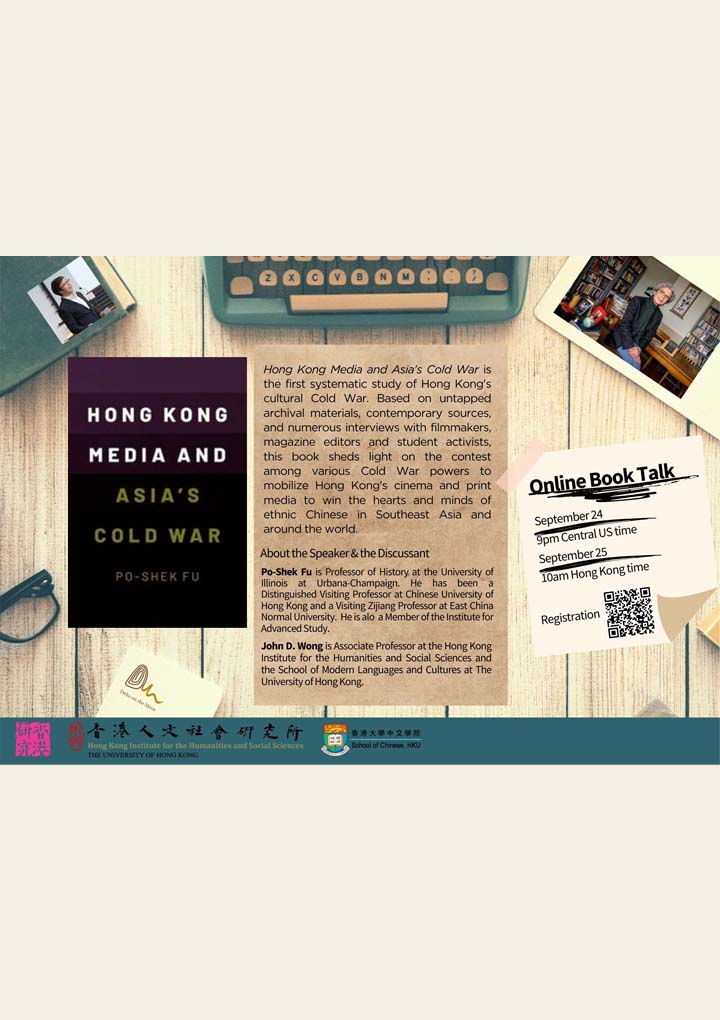 Hong Kong Media and Asia's Cold War Online Book Talk