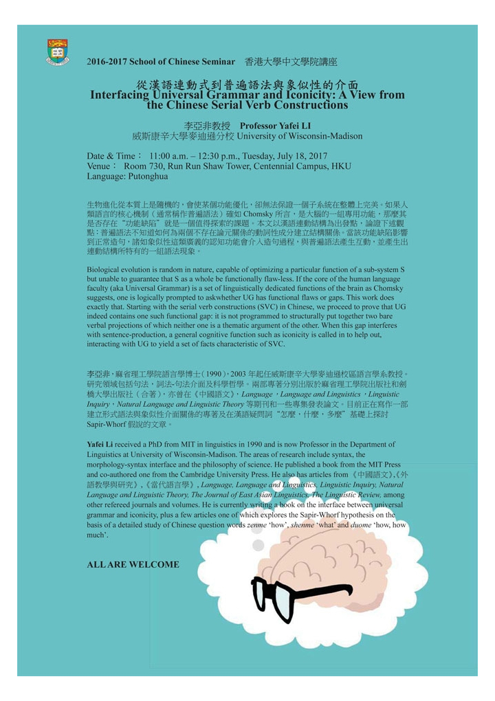 Interfacing Universal Grammar and Iconicity: A View from the Chinese Serial Verb Constructions