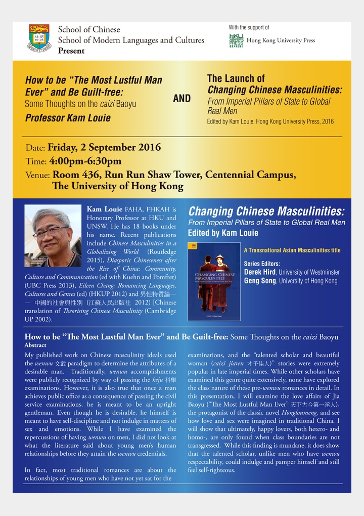 Research Seminar and Book Launch by Professor Kam Louie