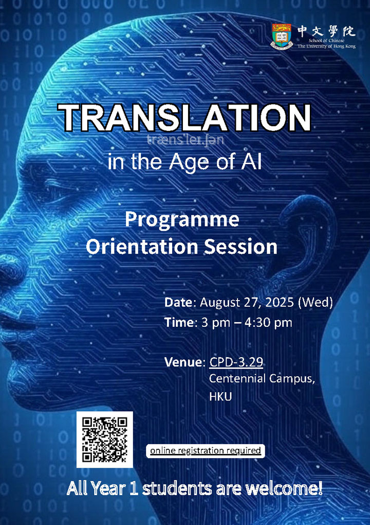 Translation Orientation Session on August 27