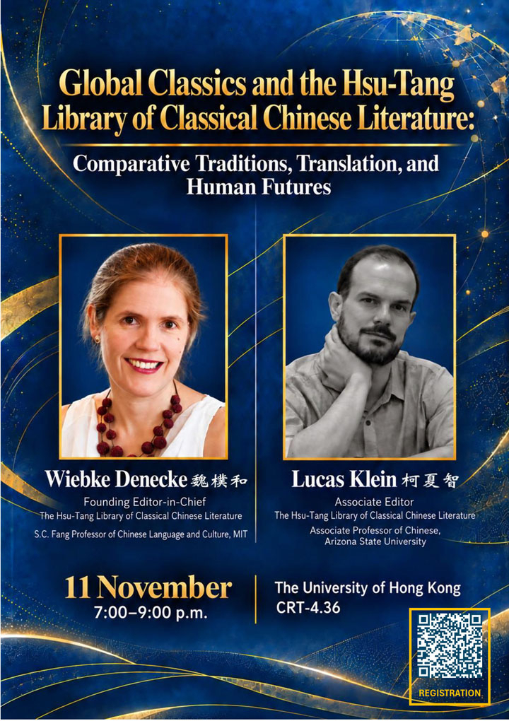 Global Classics and the Hsu-Tang Library of Classical Chinese Literature: Comparative Traditions, Translation, and Human Futures