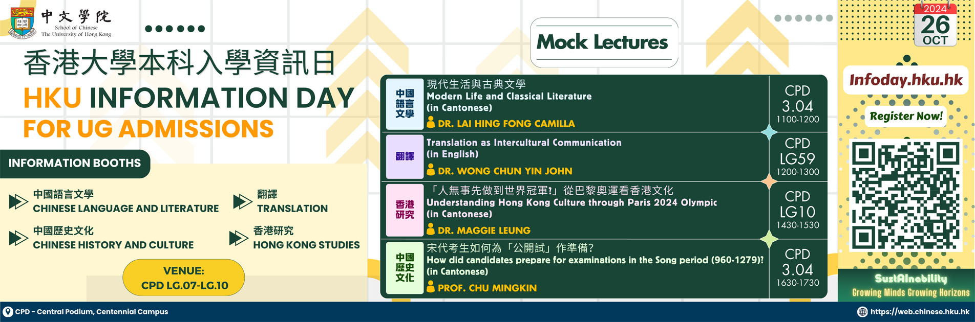 hku-infoday-2024-202410180829