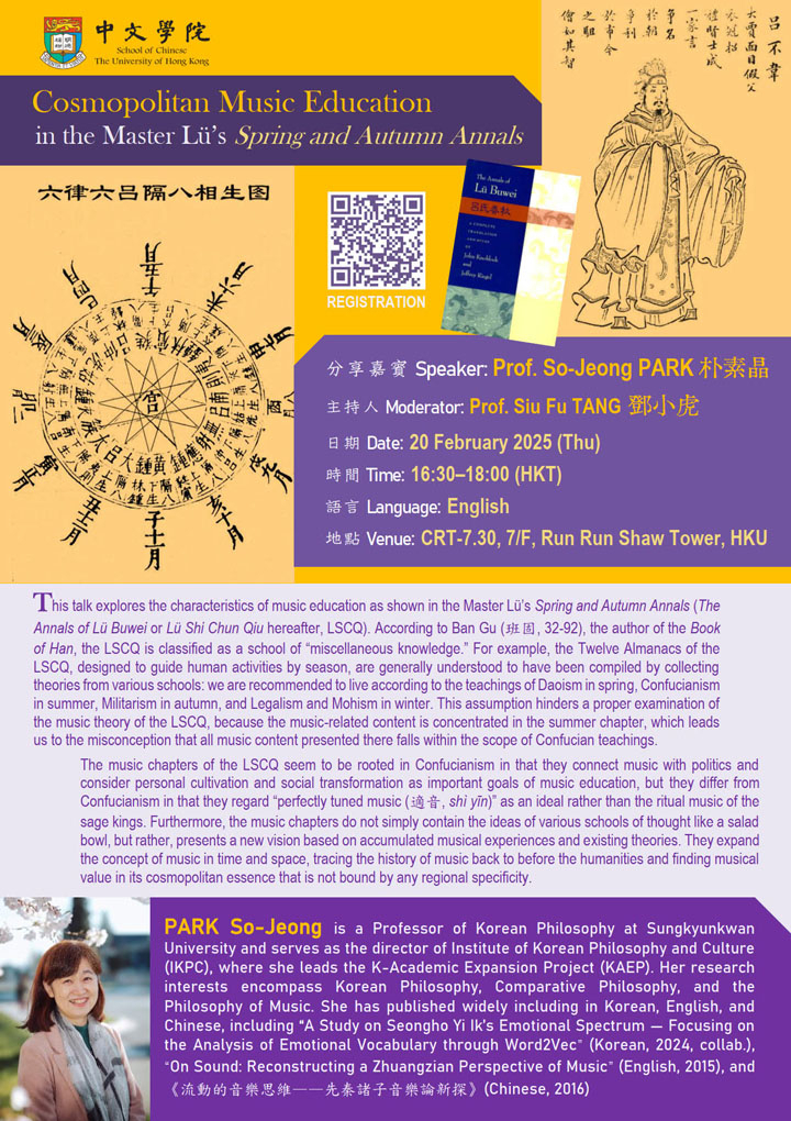 Cosmopolitan Music Education in the Master Lü’s Spring and Autumn Annals