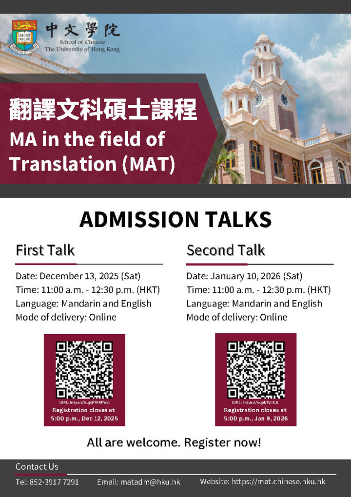 Master of Arts in the field of Translation (MAT) - Admission Talks 2026-27
