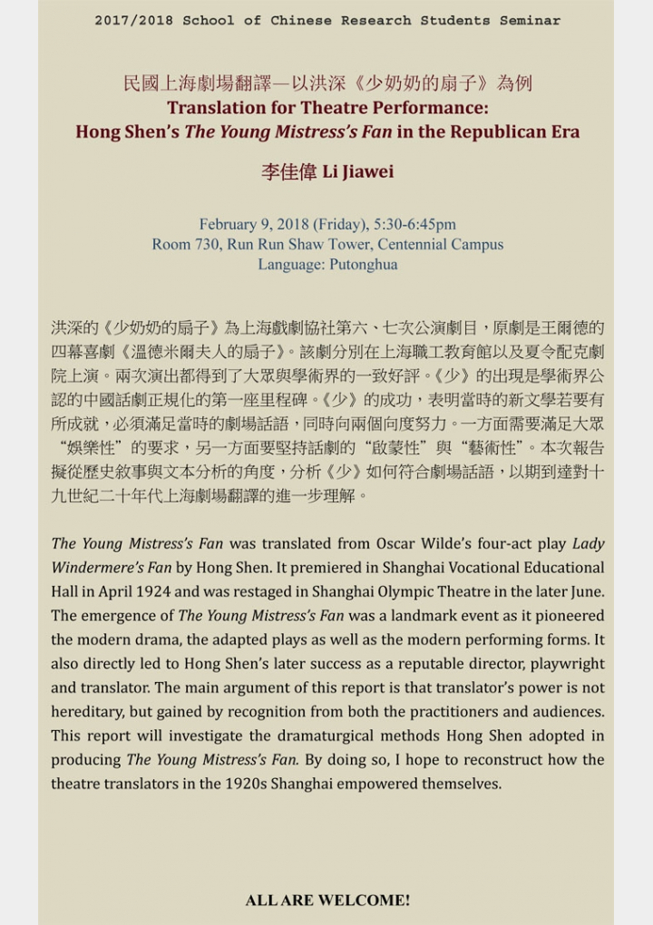 Translation for Theatre Performance: Hong Shen’s The Young Mistress’s Fan in the Republican Era