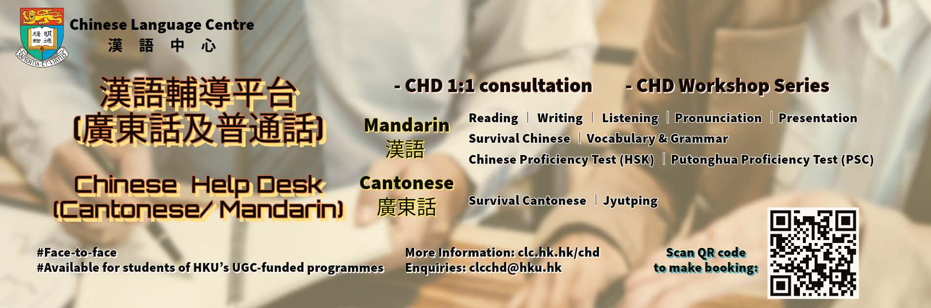 chinese-help-desk-banner-202309191612