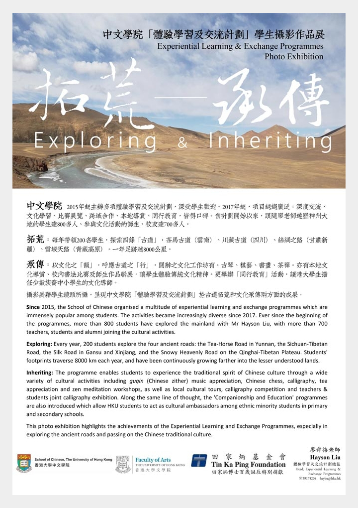 Experiential Learning &amp; Exchange Programmes Photo Exhibition