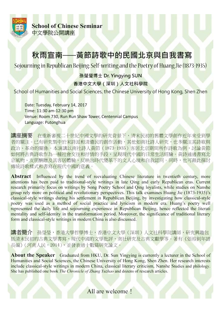 Sojourning in Republican Beijing: Self-writing and the Poetry of Huang Jie (1873-1935)