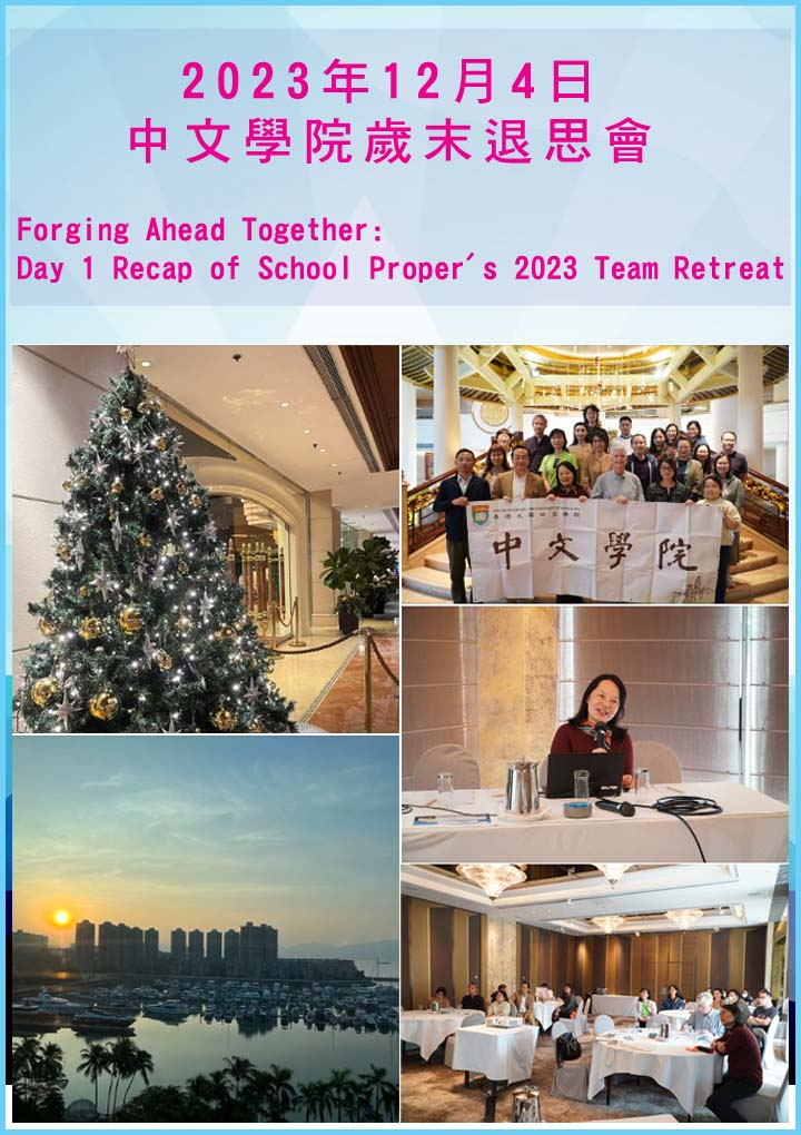 Forging Ahead Together: Day 1 Recap of School Proper's 2023 Team Retreat