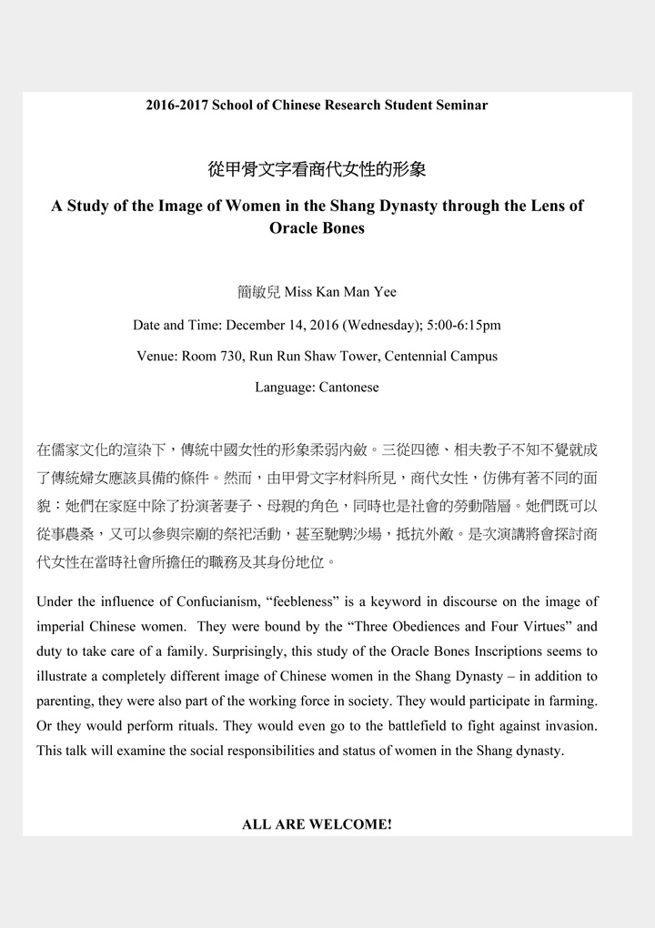A Study of the Image of Women in the Shang Dynasty through the Lens of Oracle Bones