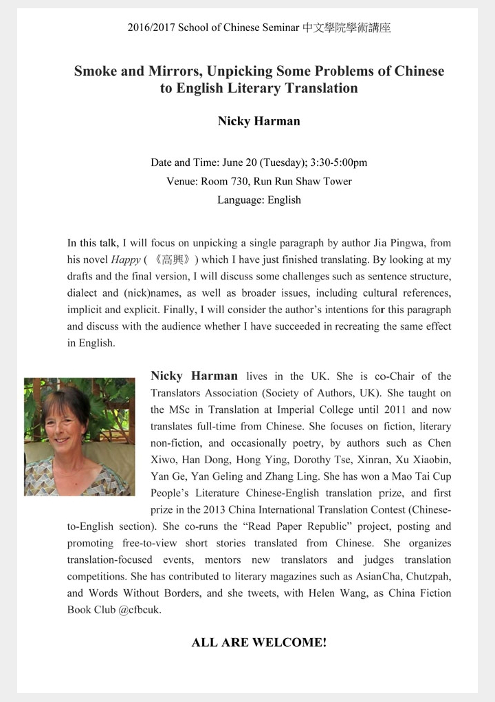 Smoke and Mirrors, Unpicking Some Problems of Chinese to English Literary Translation