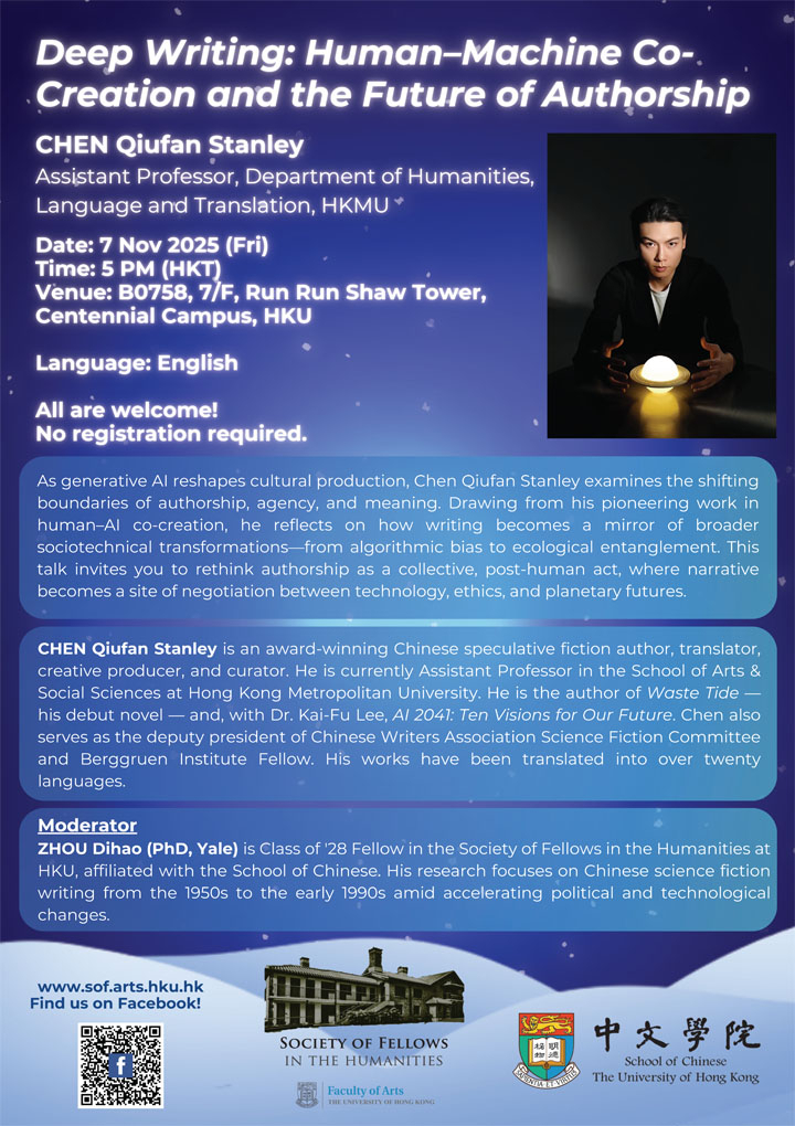 Seminar on Deep Writing: Human–Machine Co-Creation and the Future of Authorship