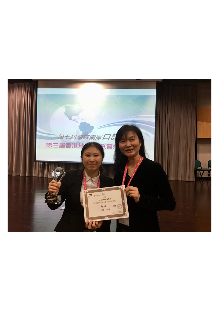 HKU Translation student wins the Hong Kong Regional Final of the 7th Cross-Strait Interpreting Contest