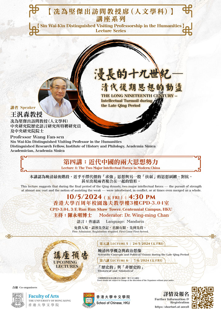 The Two Major Intellectual Forces in Modern China